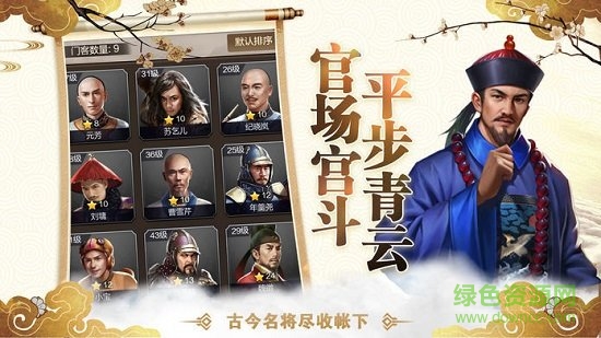 官途无双变态公益服的图册