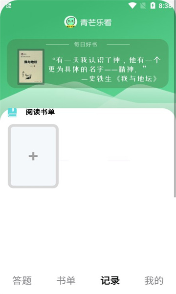 青芒乐看安卓版的图册