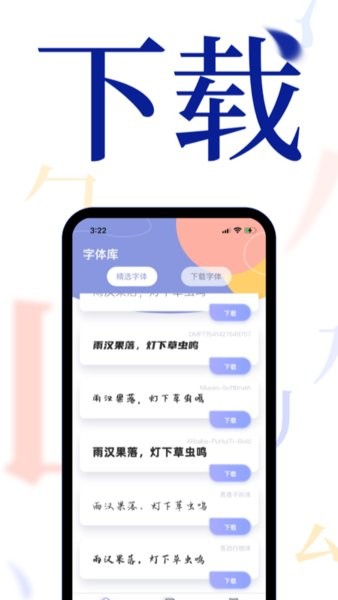 炫酷字体大全免费版的图册