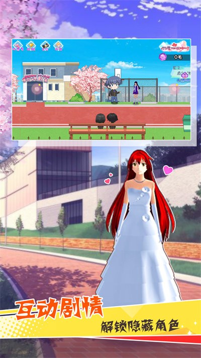樱花魔法学院小游戏的图册