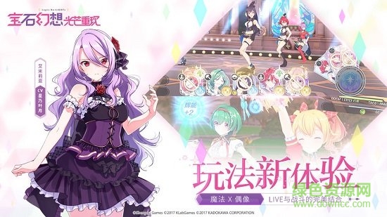 宝石幻想光芒重现的图册