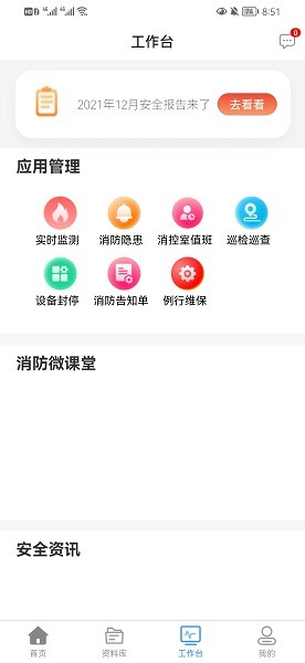 企消通官方版的图册