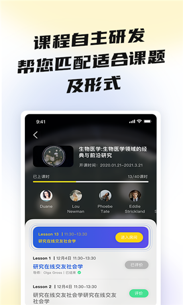 盐趣学生版app的图册