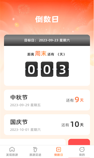 斑马爱旅游的图册