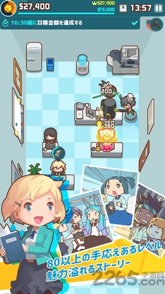 哦我的办公室汉化破解版的图册