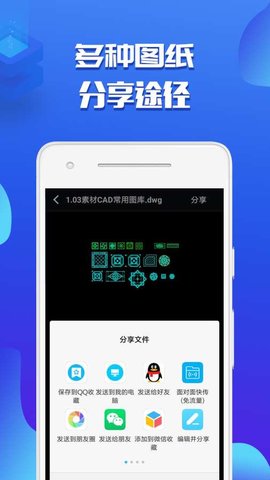 CAD看图助手的图册