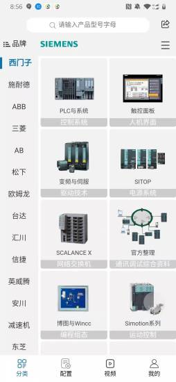 工业自动化选型资料的图册