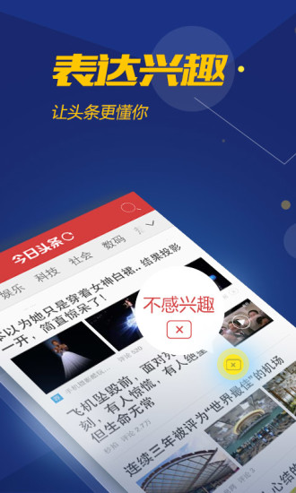 今日头条社交版的图册