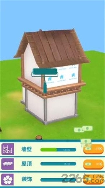 我盖房特牛最新版的图册