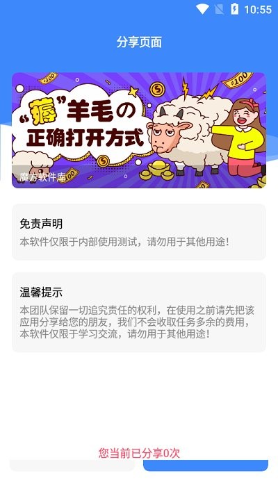 趣游盒子app的图册