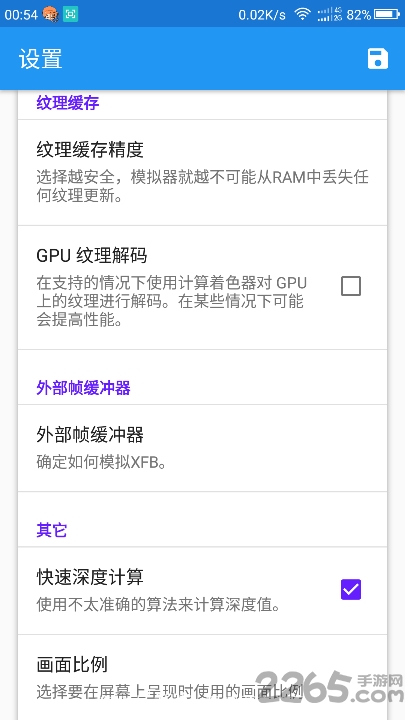 wiingc模拟器(dolphin)的图册