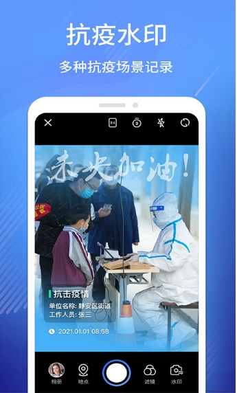 水印工作打卡app(又名经纬相机)的图册