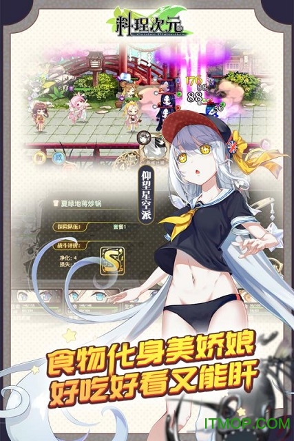 九游料理次元游戏的图册