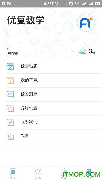 优复数学免费破解版的图册