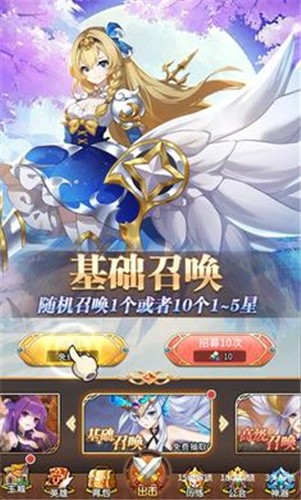 光之守望正式服的图册