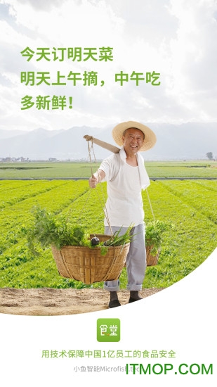 我家食堂手机版的图册