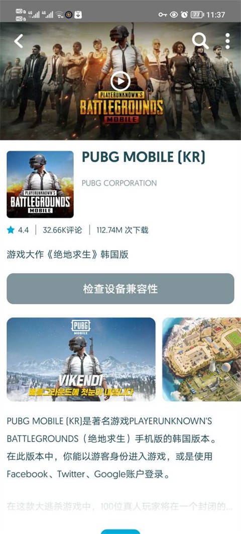 uptodown应用商店的图册