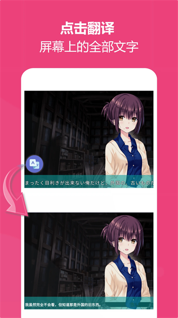 爱译客翻译器的图册