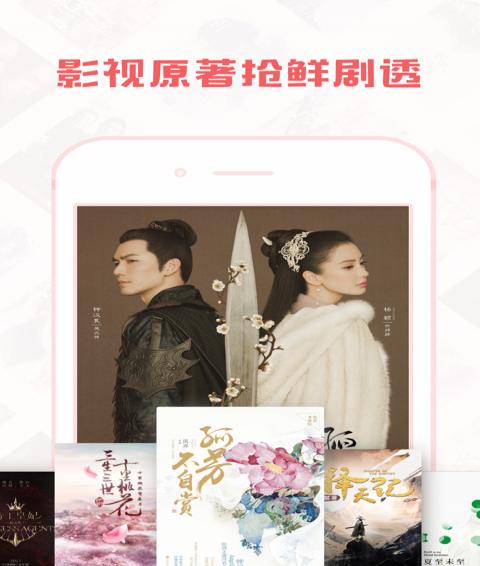 轻言小说免费阅读的图册