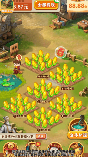 浪漫花园游戏的图册