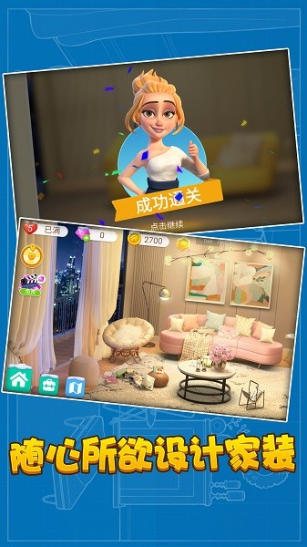 梦想家装的图册