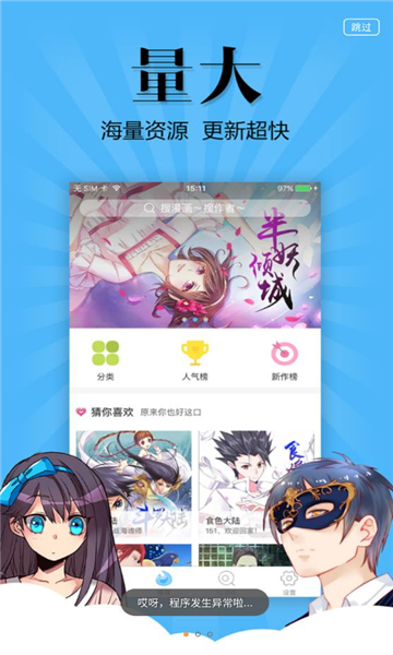 奇妙漫画正版的图册