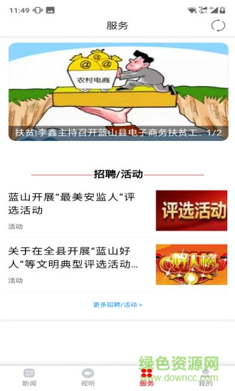 新蓝山最新版的图册