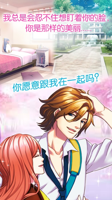 魔法男友汉化破解版的图册