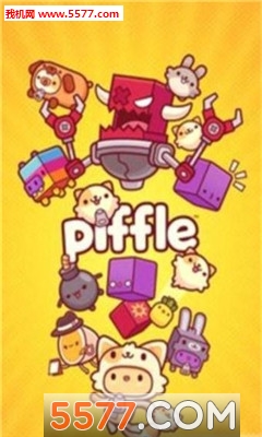 皮皮(Piffle官方版)的图册