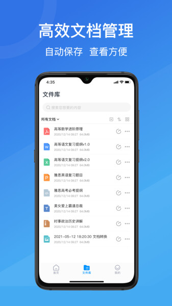 全能王PDF转换助手的图册