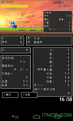 勇者冒险无限加点版的图册