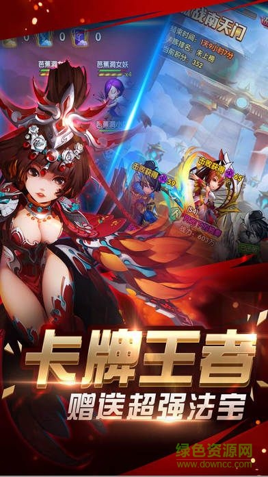 热血卡牌西游记手游的图册