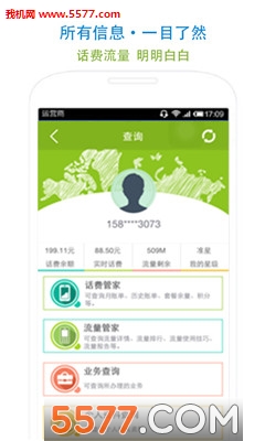 贵州移动和聚汇官方版的图册