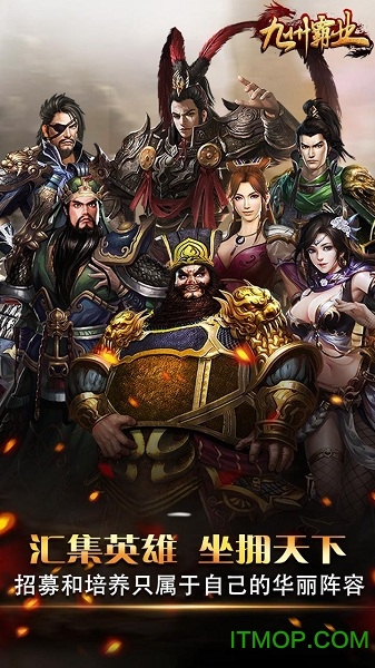 九州霸业万界天尊飞升版的图册