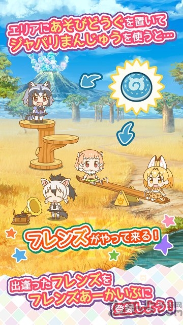 兽娘动物园展览区手游中文版的图册