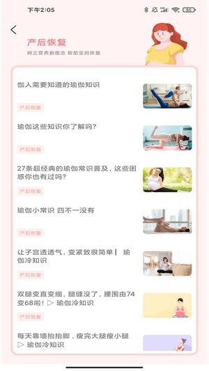 孕妇孕期食谱的图册