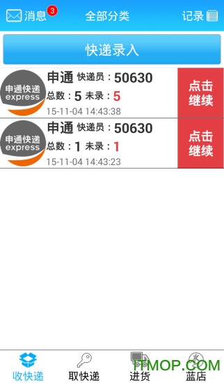 蓝店商户最新版的图册