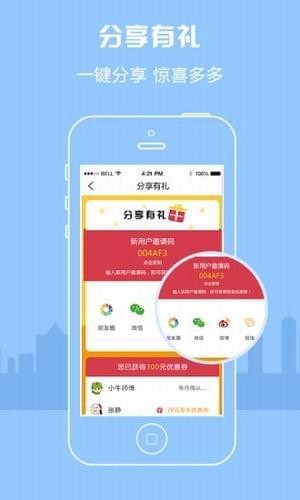 达达用车的图册