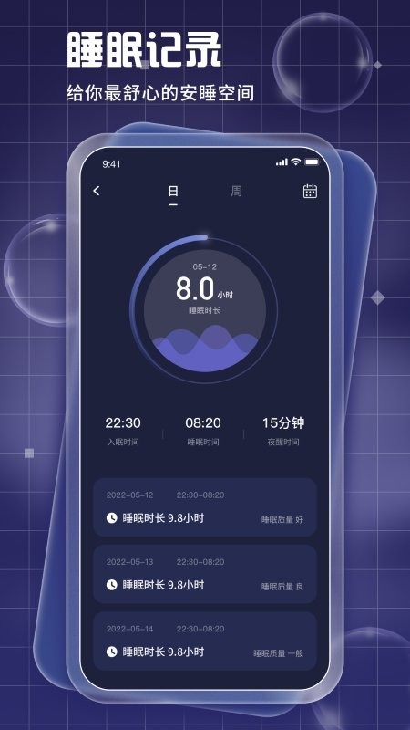 眼睛管家官方版的图册