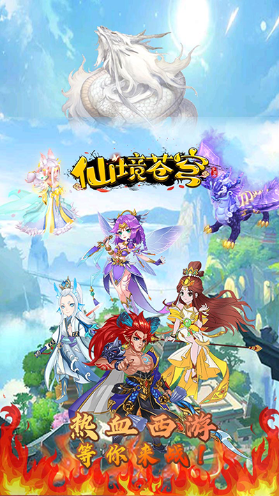 仙境苍穹的图册