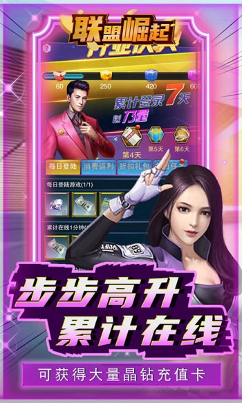 联盟崛起红包版的图册