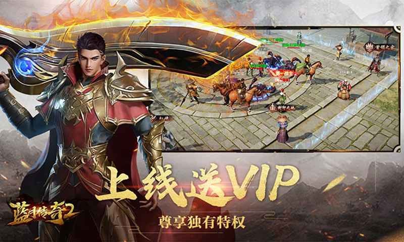 蓝月传奇2的图册