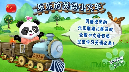 乐乐的英语小火车手机版的图册