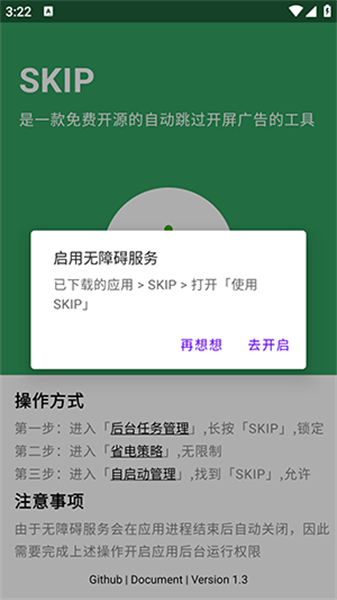 skip安卓版的图册