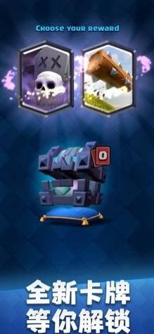 皇室战争百度版的图册