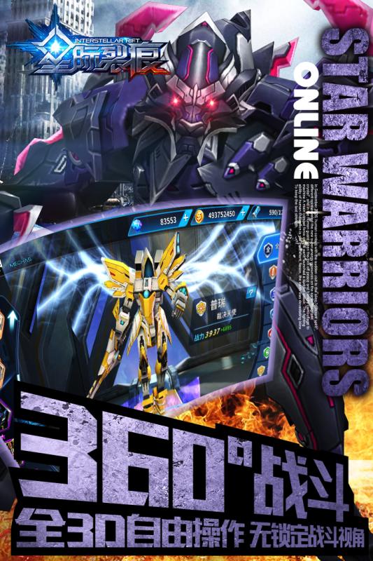 小米星际裂痕手游的图册