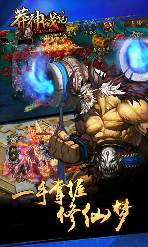 莽神战记bt变态版的图册