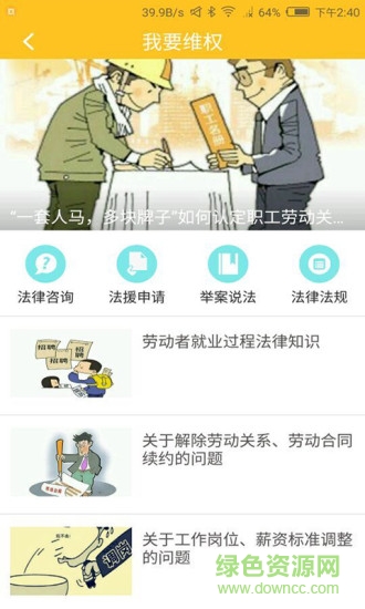 赣总工会的图册