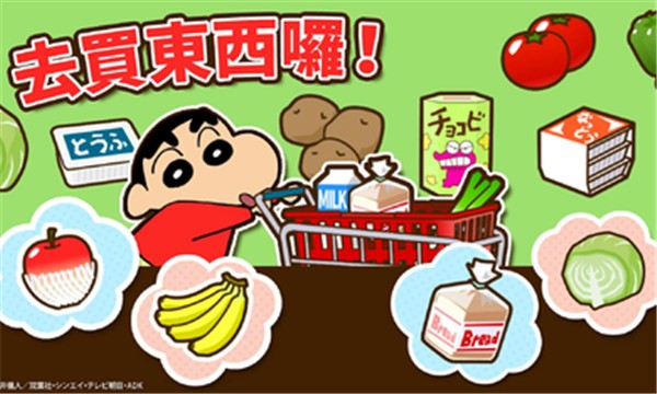 Crayon Shinchan中文版的图册