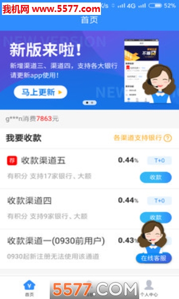 富帮帮安卓版的图册